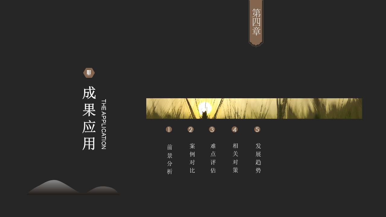 中国风 (3).pptx